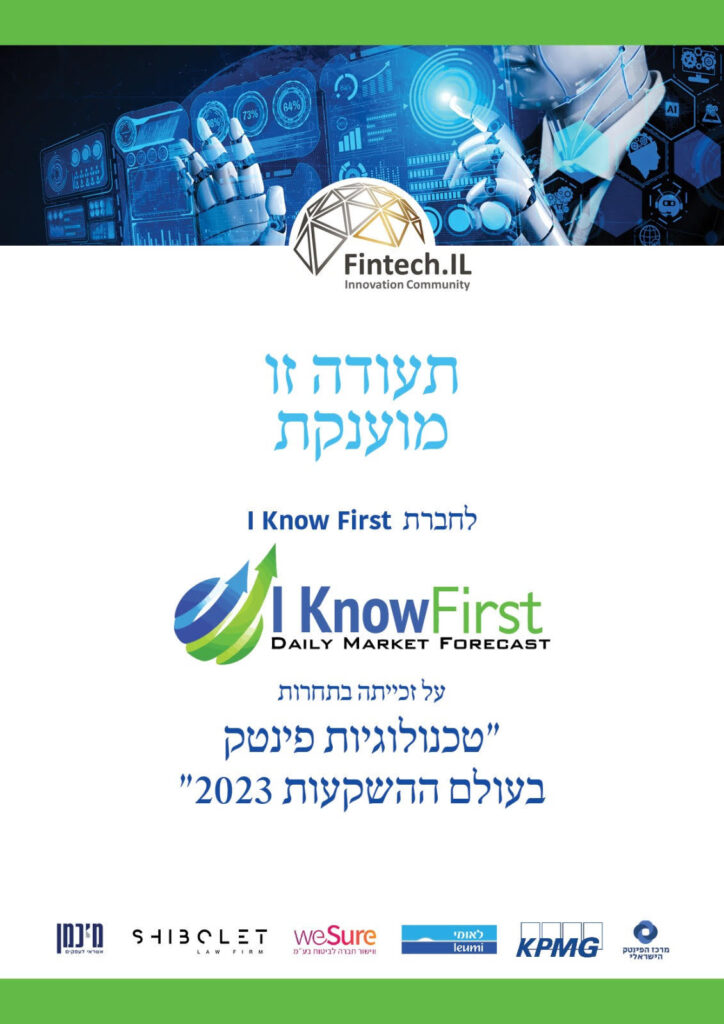 זכייה בתחרות טכנולוגיית הפינטק