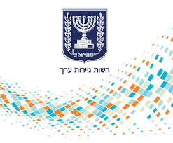רשות ניירות ערך
